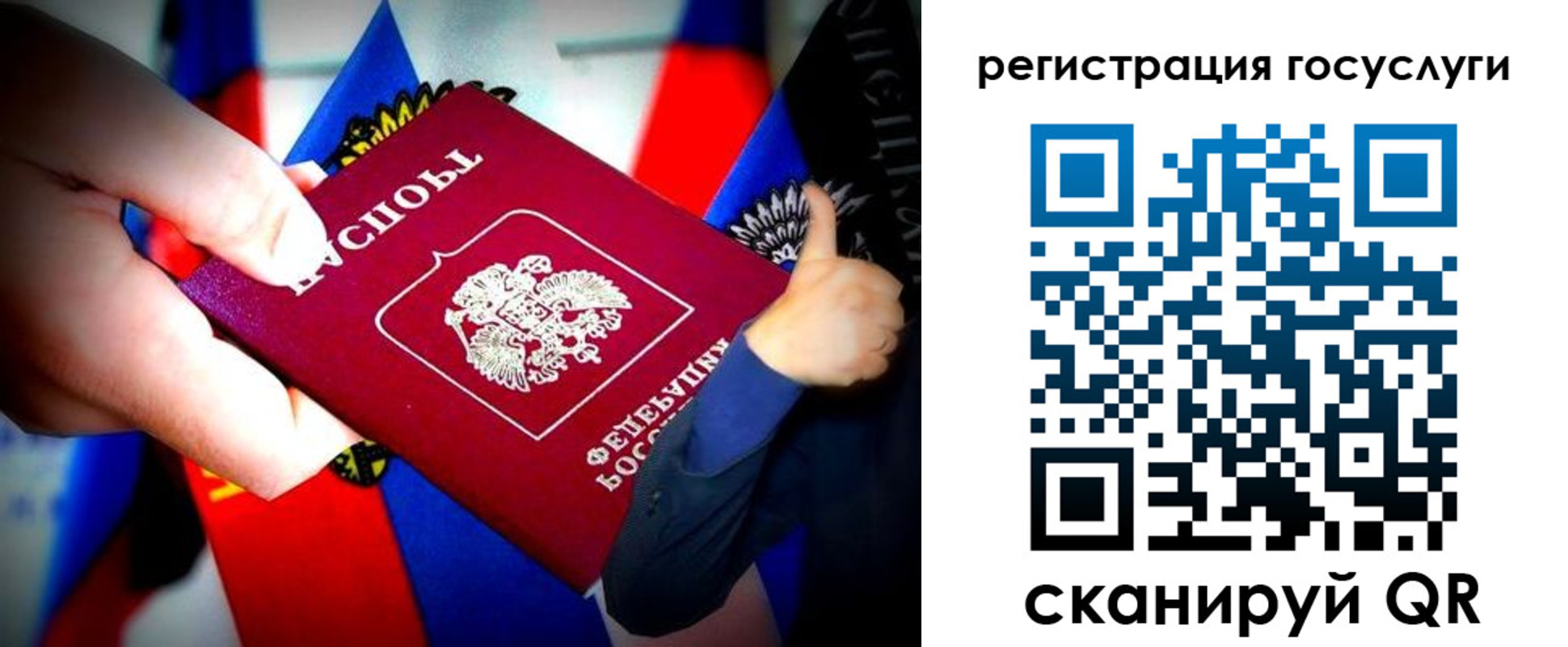 прописка паспорт в Горно-Алтайске