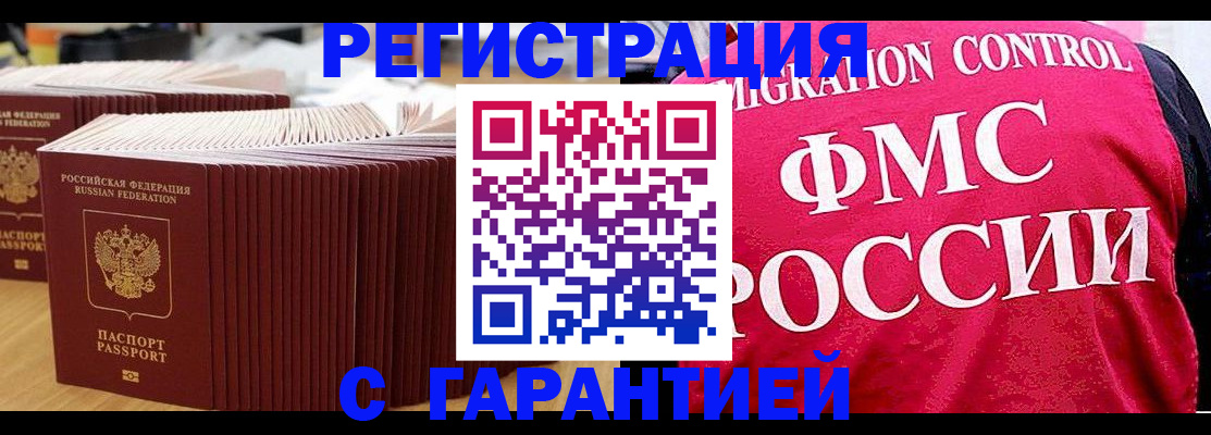регистрация для дет. сада в Горно-Алтайске