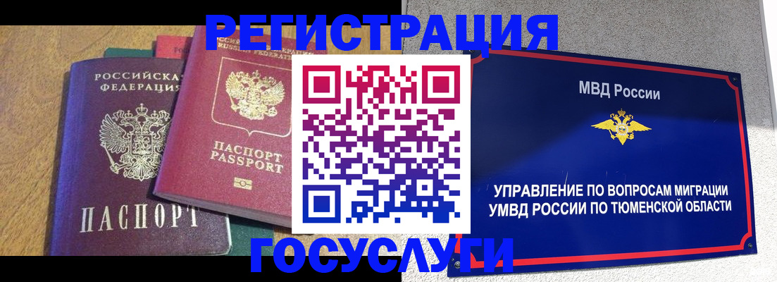 найти адрес прописки в Горно-Алтайске