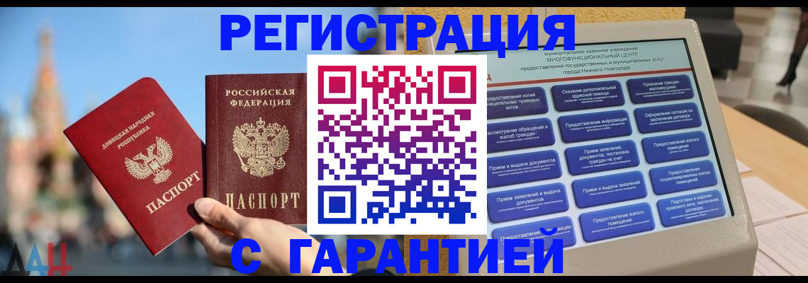 прописка поиск в Горно-Алтайске