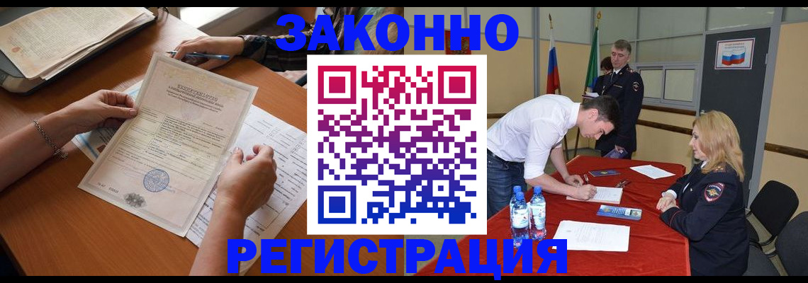 пропишу в квартире в Горно-Алтайске