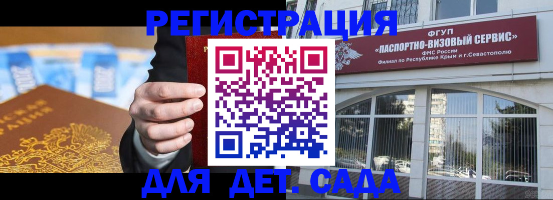 прописка иностранных граждан в Горно-Алтайске